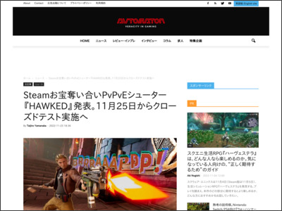 Steamお宝奪い合いPvPvEシューター『HAWKED』発表。11月25日からクローズドテスト実施へ - AUTOMATON