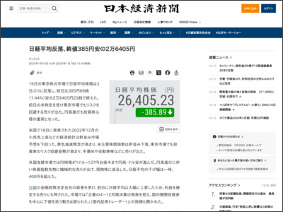 日経平均反落、終値385円安の2万6405円 - 日本経済新聞
