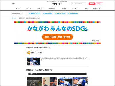 箱根・星の王子さまミュージアム閉園へ - カナロコ by 神奈川新聞