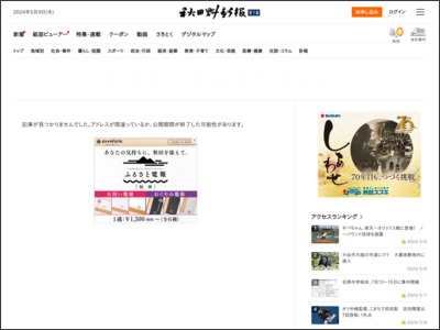 11/25付週間シングルランキング1位は米津玄師の「KICK BACK ... - 秋田魁新報電子版