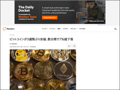 ビットコインが3週間ぶり安値、数分間で7％超下落 - ロイター (Reuters Japan)