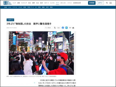 【ハロウィン】３年ぶり〝無制限〟の渋谷 歓声と警告渦巻き - 産経ニュース