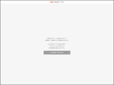 アイドル窃盗被害 ファン動揺 - Au Webポータル