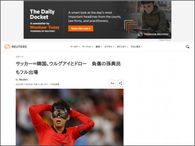 サッカー＝韓国、ウルグアイとドロー 負傷の孫興民もフル出場 - ロイター (Reuters Japan)