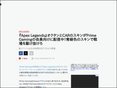 『Apex Legends』オクタンとCARのスキンがPrime Gamingの会員向けに配信中！青緑色のスキンで戦場を駆け抜けろ - IGN Japan