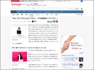 「今は、スランプかもしれないですね」――戸田恵梨香ロングインタビュー（Yahoo!ニュース オリジナル 特集） - Yahoo!ニュース