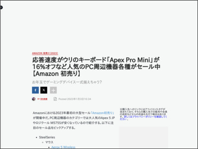 応答速度がウリのキーボード「Apex Pro Mini」が16%オフなど人気のPC周辺機器各種がセール中【Amazon 初売り】 - IGN Japan