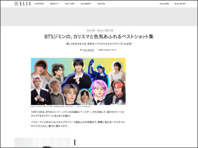 BTSジミンの、カリスマと色気あふれるベストショット集 - ELLE JAPAN