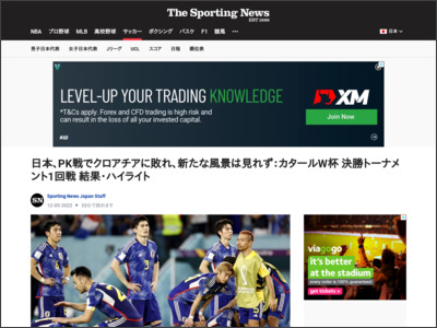 【随時更新】日本vsクロアチア戦 ライブ速報：カタールW杯 決勝トーナメント1回戦 結果・ハイライト - Sporting News