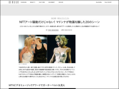 NFTアート騒動だけじゃない！ マドンナが物議を醸した20のシーン - ELLE JAPAN