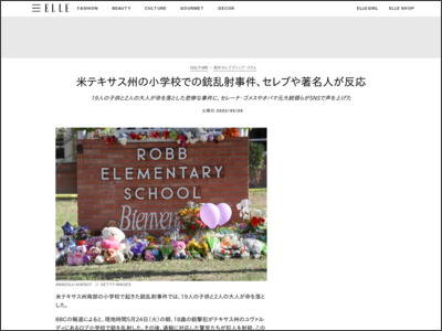 米テキサス州の小学校での銃乱射事件、セレブや著名人が反応 - ELLE JAPAN