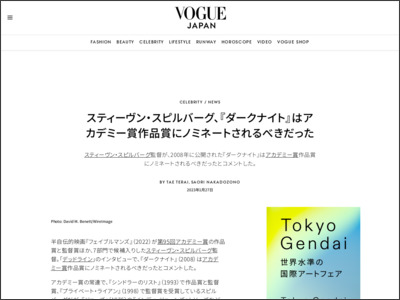 スティーブン・スピルバーグ、『ダークナイト』はアカデミー賞作品賞にノミネートされるべきだった - VOGUE JAPAN