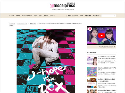 BTS・J-HOPE＆SUGA、ソロドキュメンタリーが映画化 “1週間限定”公開 ... - モデルプレス