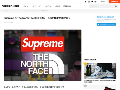 Supreme × The North Faceのコラボレーション頻度が減少か？ - https://snkrdunk.com/
