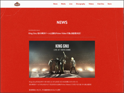 King Gnu 初の東京ドーム公演をPrime Videoで独占配信決定！ - KING GNU