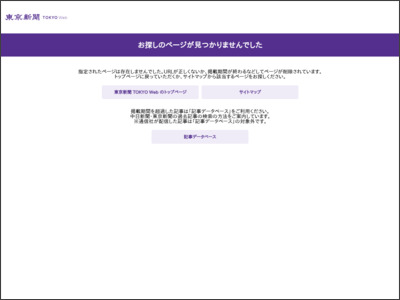 神奈川知事、不倫で謝罪 「県民に不快感与えた」：東京新聞 TOKYO Web - 東京新聞