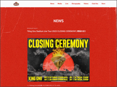 「King Gnu Stadium Live Tour 2023 CLOSING CEREMONY」開催 ... - KING GNU