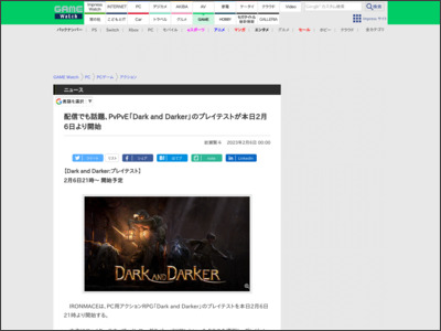 配信でも話題、PvPvE「Dark and Darker」のプレイテストが本日2月6日より開始 - GAME Watch