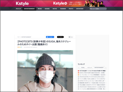 【PHOTO】BTS（防弾少年団）のSUGA、海外スケジュールのためタイへ出国（動画あり） - Kstyle