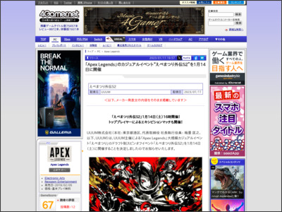 「Apex Legends」のカジュアルイベント“えぺまつり外伝S2”を1月 ... - 4Gamer.net