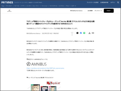TVアニメ『東京リベンジャーズ』のトレーディング Ani-Art 第3弾 ... - PR TIMES