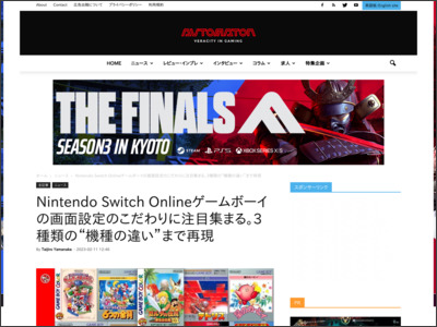 Nintendo Switch Onlineゲームボーイの画面設定のこだわりに注目集まる。3種類の“機種の違い”まで再現 - AUTOMATON