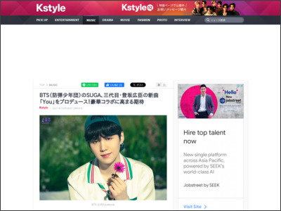 BTS（防弾少年団）のSUGA、三代目・登坂広臣の新曲「You」をプロデュース！豪華コラボに高まる期待 - Kstyle