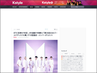 BTS（防弾少年団）、4年連続で受賞も！「第36回日本ゴールドディスク大賞」で10冠達成…メンバーがコメント - Kstyle