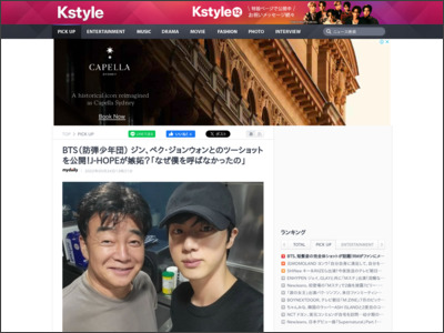 BTS（防弾少年団） ジン、ペク・ジョンウォンとのツーショットを公開！J-HOPEが嫉妬？「なぜ僕を呼ばなかったの」 - Kstyle