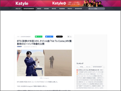 BTS（防弾少年団）のV、タイトル曲「Yet To Come」MV撮影時のビハインド映像を公開 - Kstyle