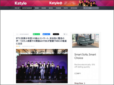 BTS（防弾少年団）の釜山コンサート、安全性に懸念の声…10万人規模での開催はHYBEが要請？MBCの報道に注目 - Kstyle