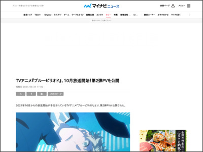 TVアニメ『ブルーピリオド』、10月放送開始！第2弾PVを公開 - マイナビニュース
