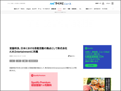 宮脇咲良、日本における芸能活動の拠点として株式会社A.M.Entertainmentに所属 - マイナビニュース