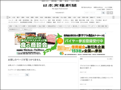「果汁グミ コラーゲンアセロラ＆ライチ」発売（明治） - 日本食糧新聞電子版 - 食の情報源