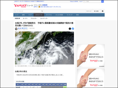 台風3号、4号連続発生か 予報円と暴風警戒域は世論調査で国民の意見を聞いて決められた（饒村曜） - 個人 - Yahoo!ニュース - Yahoo!ニュース