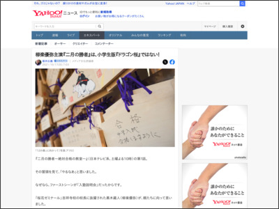 柳楽優弥主演『二月の勝者』は、小学生版『ドラゴン桜』ではない！（碓井広義） - 個人 - Yahoo!ニュース - Yahoo!ニュース