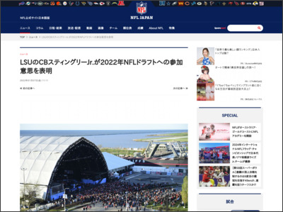 LSUのCBスティングリーJr.が2022年NFLドラフトへの参加意思を表明 - NFL日本公式サイト