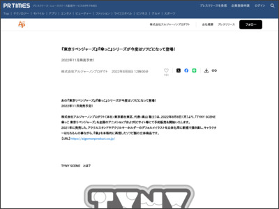 『東京リベンジャーズ』『傘っこ』シリーズが今度はソフビになって登場！ - PR TIMES