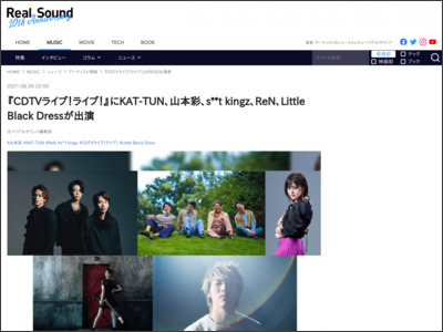 『CDTVライブ！ライブ！』にKAT-TUN、山本彩、s**t kingz、ReN、Little Black Dressが出演 - リアルサウンド