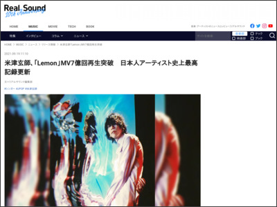 米津玄師、「Lemon」MV7億回再生突破 日本人アーティスト史上最高記録更新 - リアルサウンド