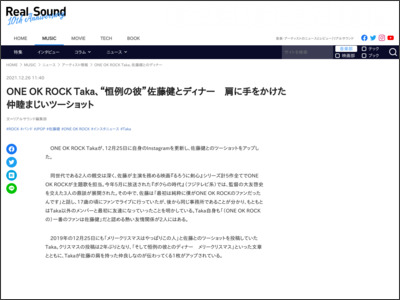ONE OK ROCK Taka、“恒例の彼”佐藤健とディナー 肩に手をかけた仲睦まじいツーショット - リアルサウンド