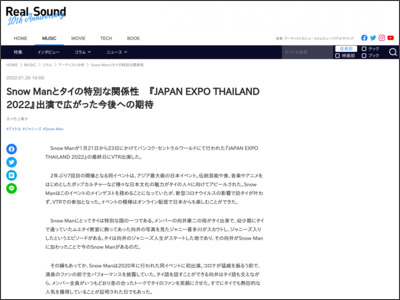 Snow Manとタイの特別な関係性 『JAPAN EXPO THAILAND 2022』出演で広がった今後への期待 - Real Sound