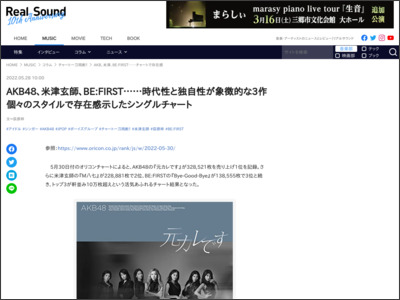 AKB48、米津玄師、BE:FIRST……時代性と独自性が象徴的な3作 個々のスタイルで存在感示したシングルチャート - リアルサウンド
