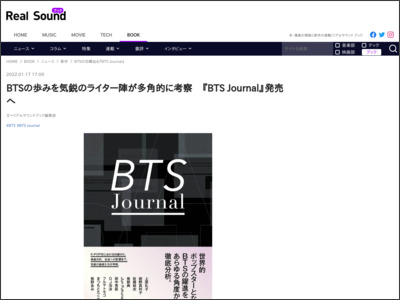 BTSの歩みを気鋭のライター陣が多角的に考察 『BTS Journal』発売へ - リアルサウンド