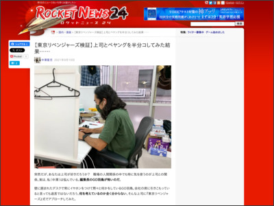 【東京リベンジャーズ検証】上司とペヤングを半分コしてみた結果…… - ロケットニュース24