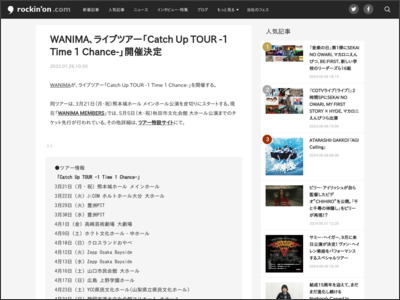 WANIMA、ライブツアー「Catch Up TOUR -1 Time 1 Chance-」開催決定 - rockinon.com