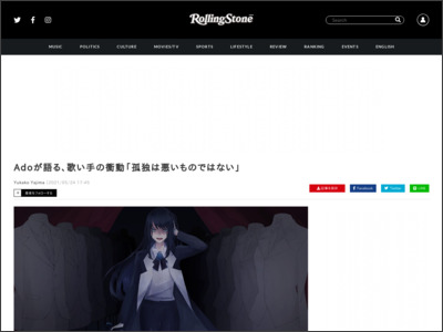 Adoが語る、歌い手の衝動「孤独は悪いものではない」 | Rolling Stone Japan(ローリングストーン ジャパン） - http://rollingstonejapan.com/
