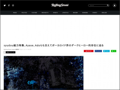 syudou総力特集、Ayase、Adoらも交えてボーカロイド界のダークヒーロー的存在に迫る - http://rollingstonejapan.com/