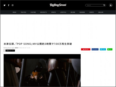 米津玄師、「POP SONG」MV公開約3時間で100万再生突破 - http://rollingstonejapan.com/