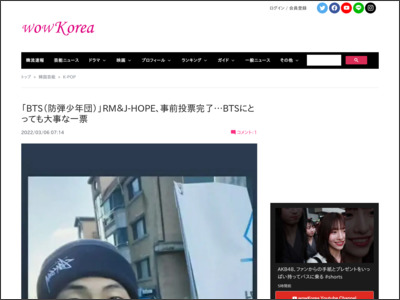 ｢BTS（防弾少年団）｣RM＆J-HOPE、事前投票完了…BTSにとっても大事な一票 - WoW!Korea
